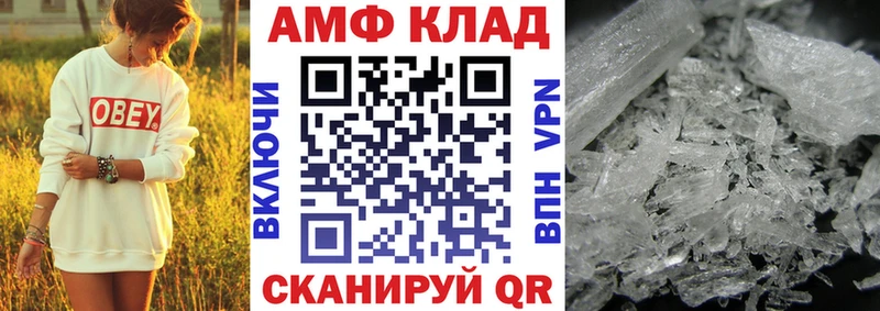 АМФ Розовый  kraken вход  даркнет официальный сайт  Крымск 