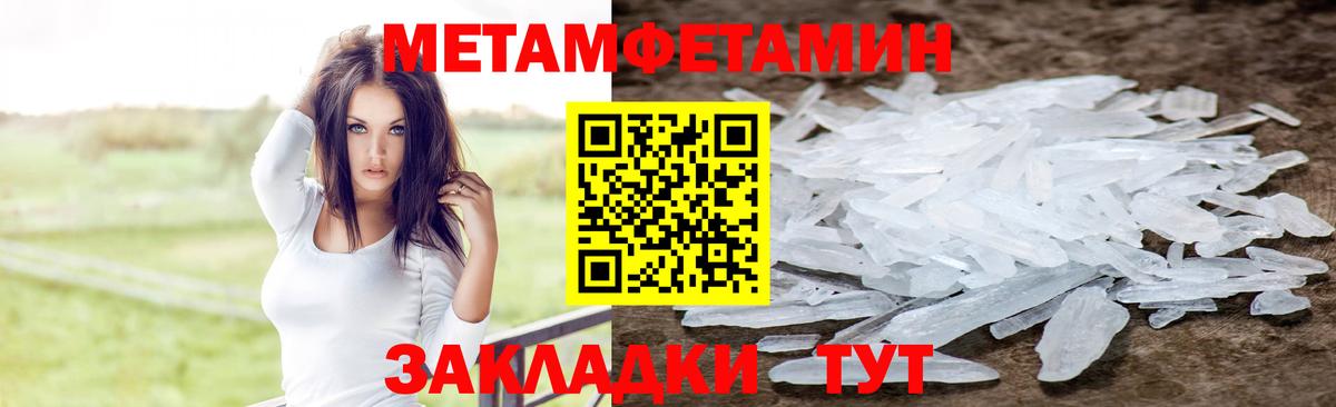 Amphetamine  АМФ Розовый  Вход с VPN  Крымск 