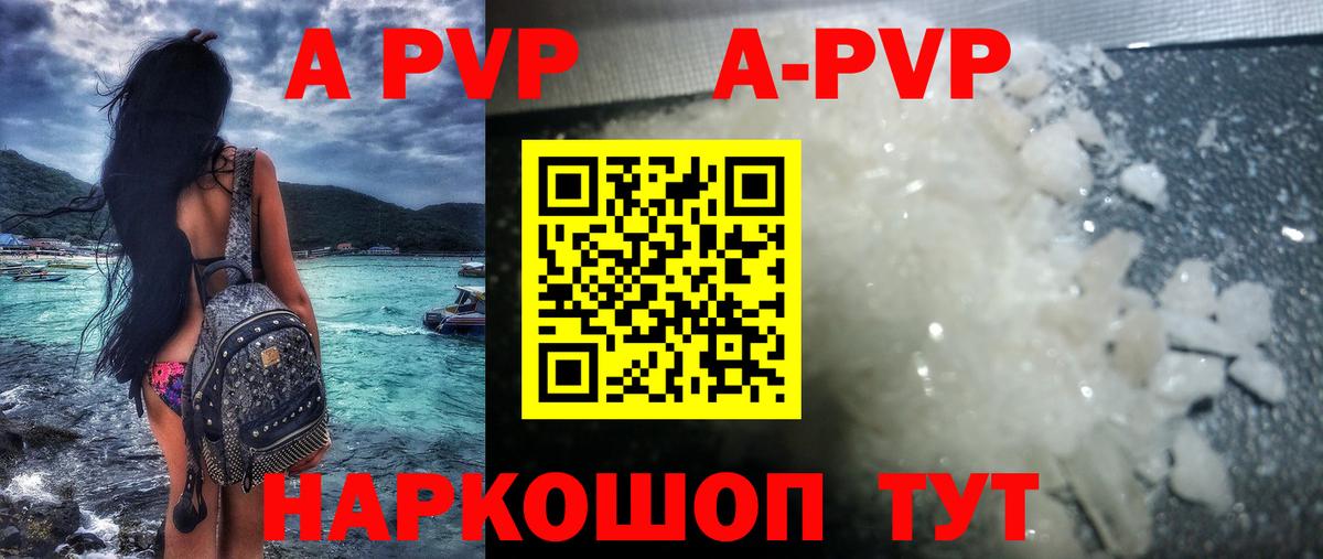 A PVP СК Крымск