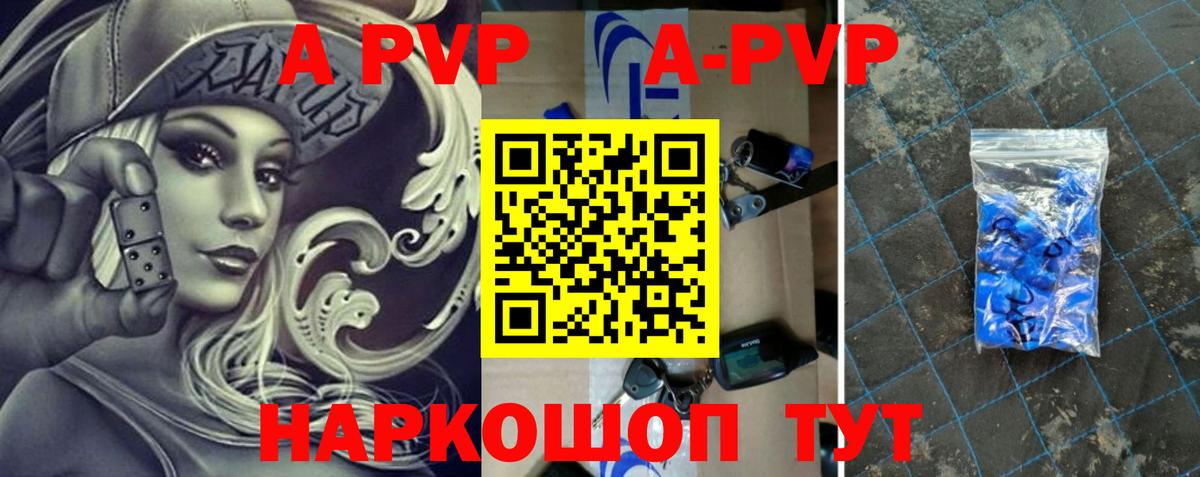 Крымск  Alpha PVP VHQ  Вход с VPN 