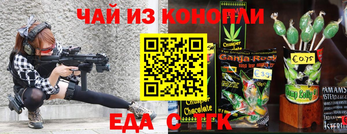 Canna-Cookies марихуана  Вход с VPN  Крымск 