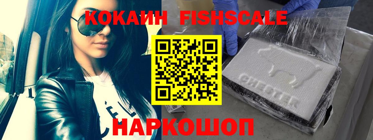 Cocaine 97%  Вход с VPN  Крымск 