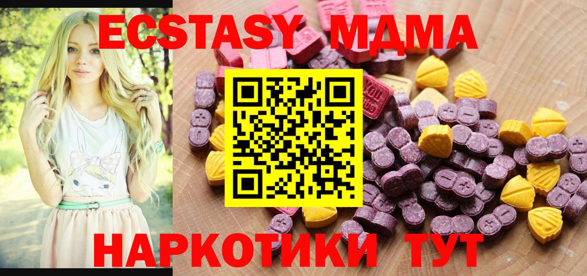 Крымск  ЭКСТАЗИ 99%  Экстази  ЭКСТАЗИ louis Vuitton  Вход с VPN 