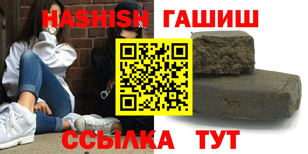 Гашиш Изолятор Крымск