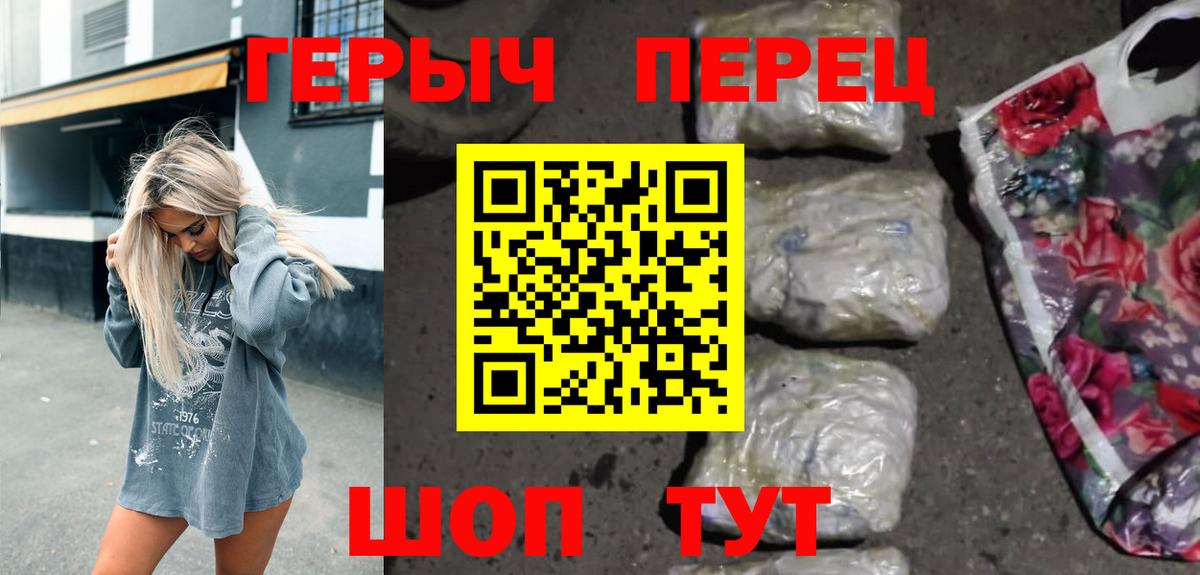 Крымск  ГЕРОИН Афган  Героин  Вход с VPN 