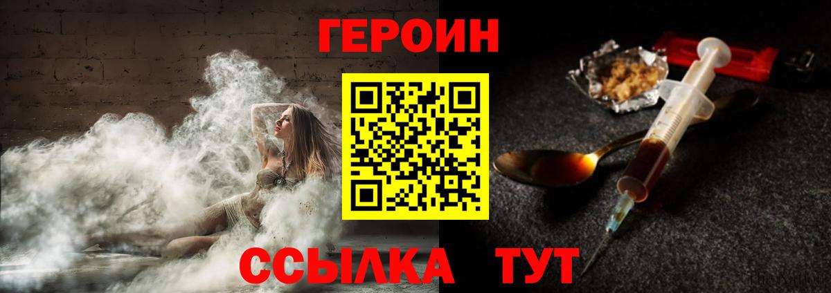 ГЕРОИН Афган Крымск