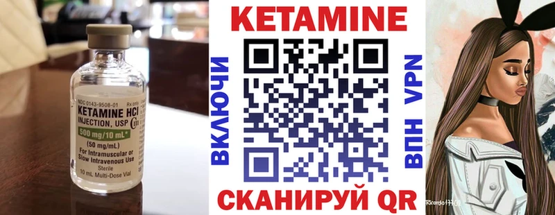 Кетамин VHQ Крымск