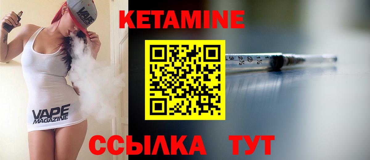 КЕТАМИН ketamine  Вход с VPN  Крымск 