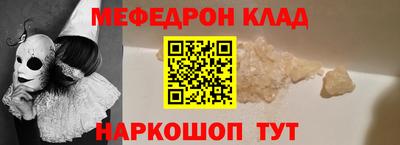 мефедрон VHQ Заводоуковск