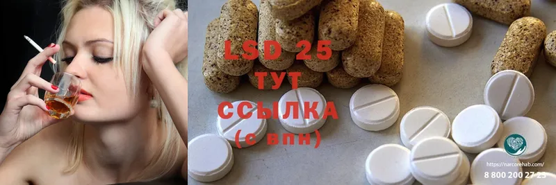 LSD-25 экстази ecstasy  Крымск 