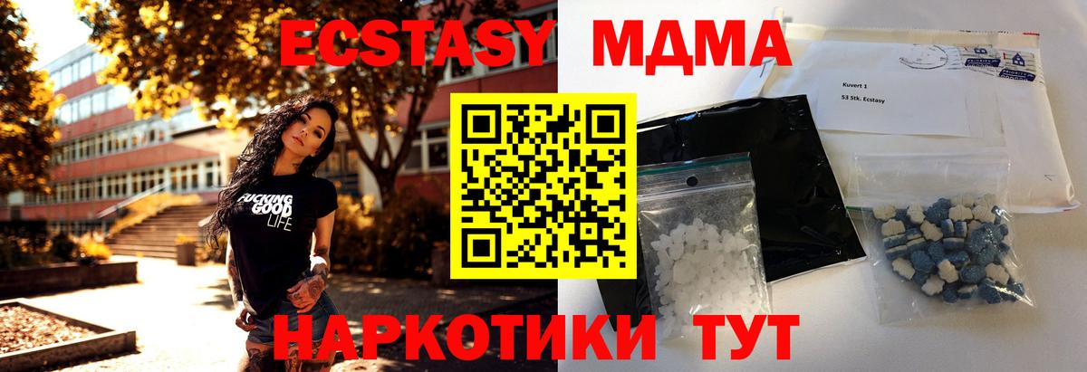 Меф мяу мяу Крымск