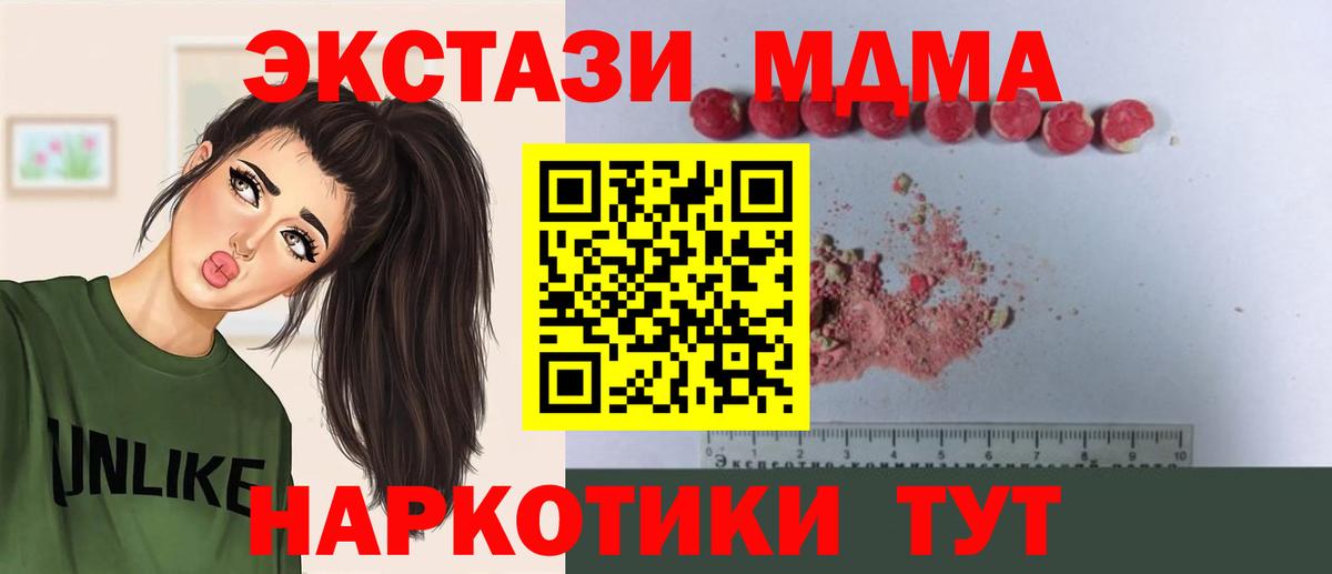 MDMA crystal  МДМА  Крымск  Вход с VPN  MDMA crystal 