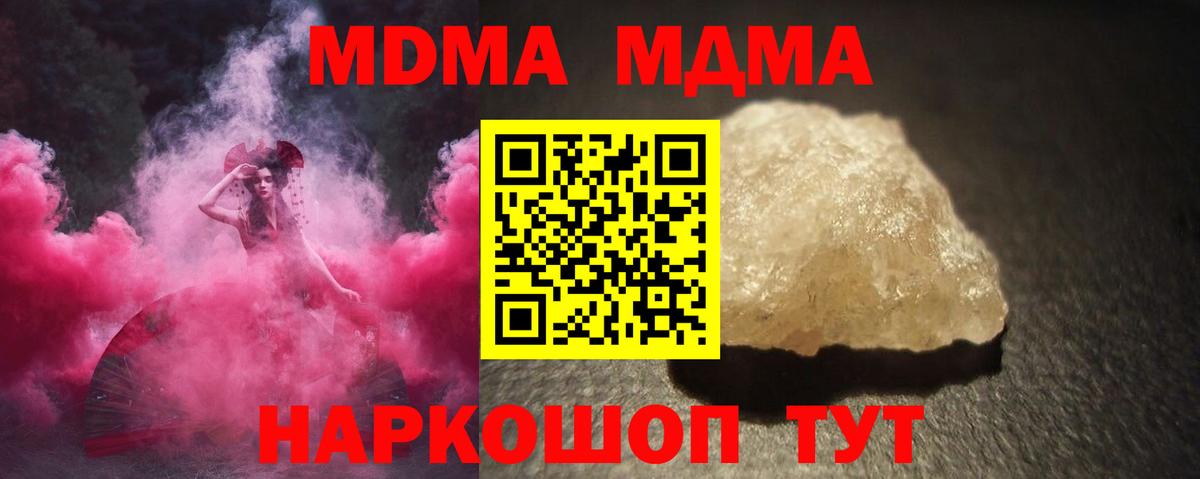 МДМА crystal Крымск