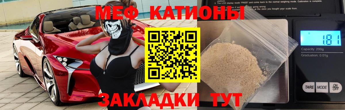 mega рабочий сайт  МЕФ  Меф VHQ  Мефедрон  Мефедрон мяу мяу  Вход с VPN  Крымск 