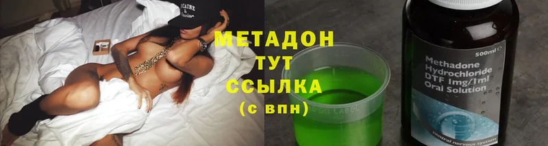 купить  цена  Крымск  МЕТАДОН methadone 