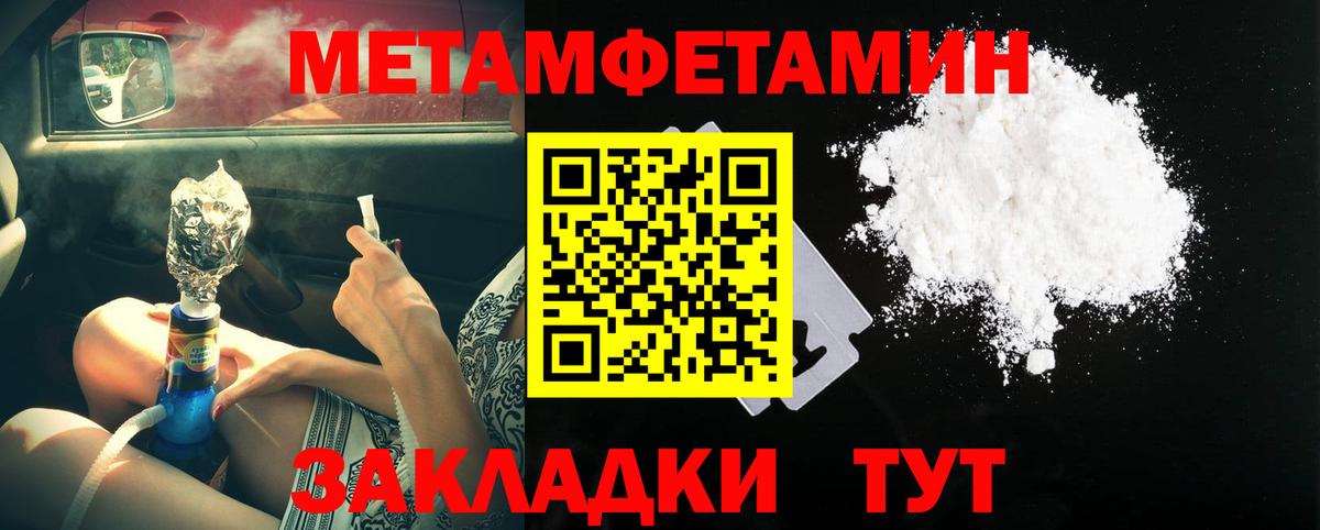 Крымск  МЕТАМФЕТАМИН кристалл  Вход с VPN  МЕТАМФЕТАМИН кристалл 