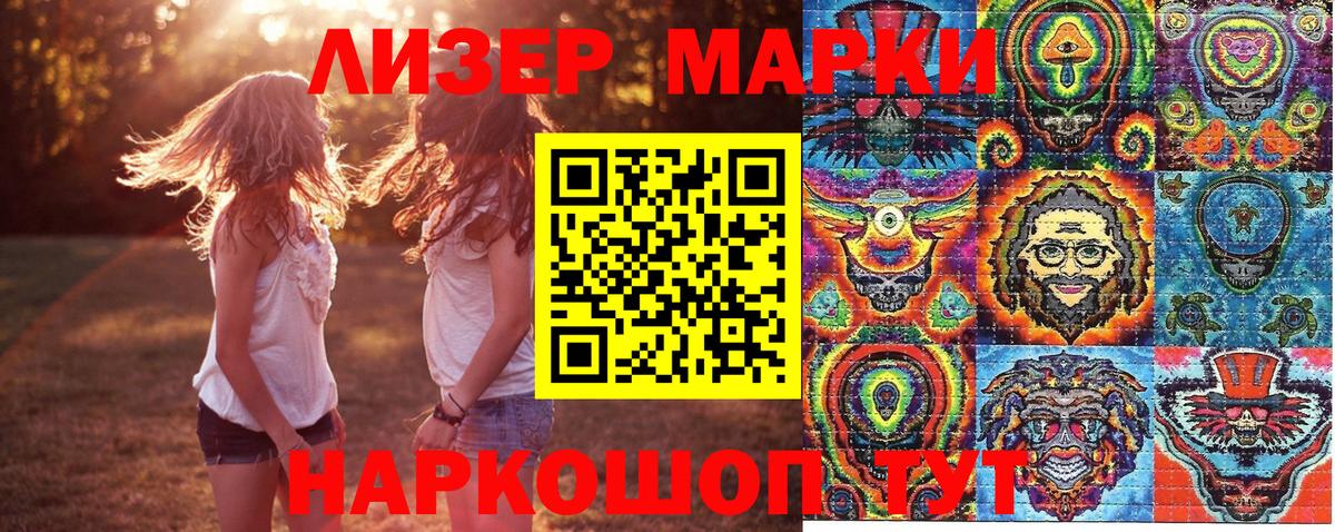 Крымск  Марки 25I-NBOMe 1500мкг  Вход с VPN 