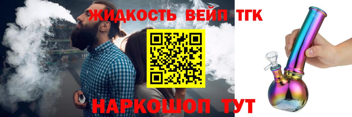 ТГК гашишное масло Крымск