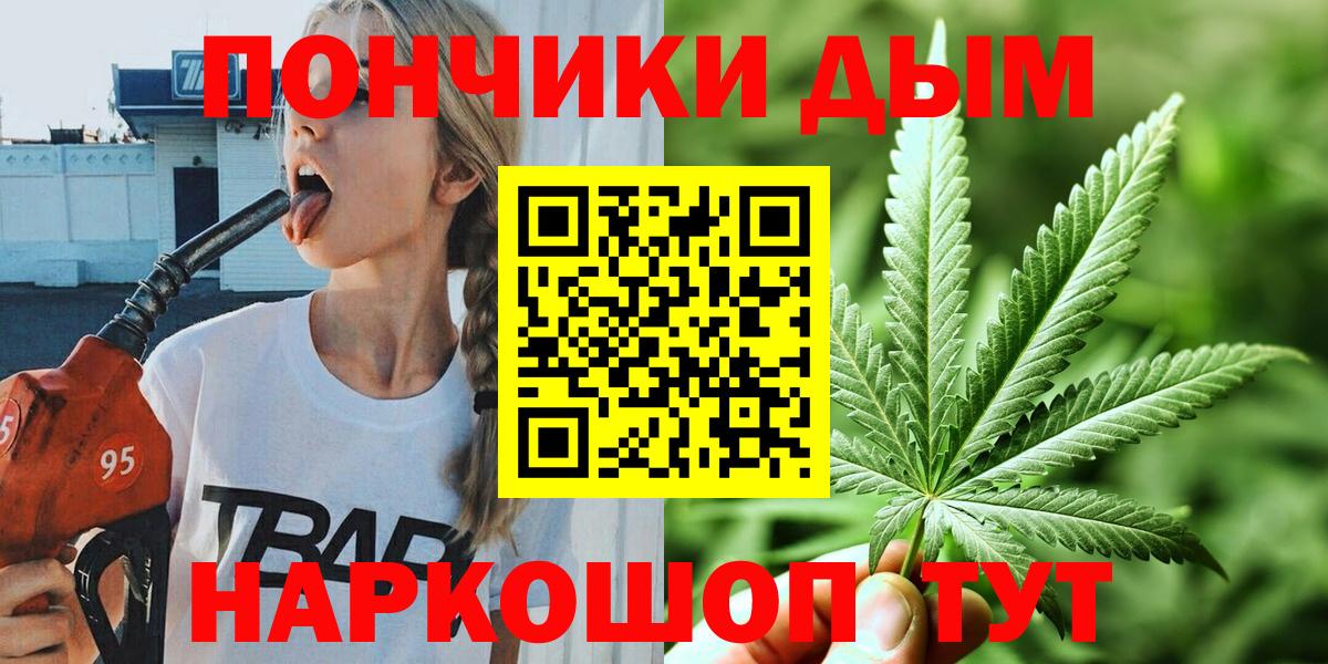 Бошки Шишки индика  Вход с VPN  Крымск  Канабис THC 21%  Марихуана Amnesia 